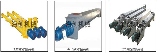 做好這8點(diǎn)螺旋輸送機(jī)工作質(zhì)量好的沒(méi)話說(shuō)