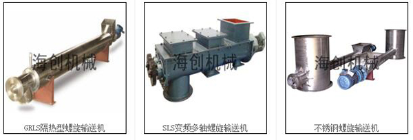 做好這8點(diǎn)螺旋輸送機(jī)工作質(zhì)量好的沒(méi)話說(shuō)
